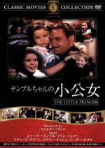 JAN 4560285901585 小公女/シャーリー・テンプルDVD/洋画ドラマ 株式会社ファーストトレーディング CD・DVD 画像