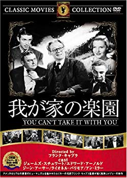 JAN 4560285901882 我が家の楽園 株式会社ファーストトレーディング CD・DVD 画像