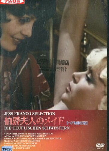 JAN 4560292374396 DVD 伯爵夫人のメイド 株式会社アネック CD・DVD 画像