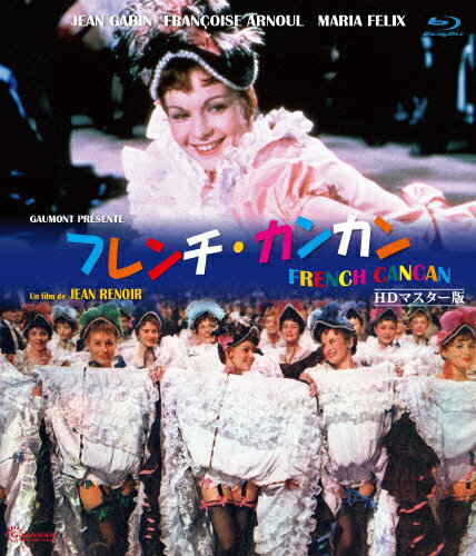 JAN 4560292380618 フレンチ・カンカン　HDリマスター版　ブルーレイ/Ｂｌｕ−ｒａｙ　Ｄｉｓｃ/ANRM-22289B 株式会社アネック CD・DVD 画像