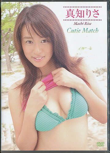 JAN 4560292511647 真知りさ　Cutie　Match/ＤＶＤ/CCRA-7014 CCRエンタテインメント株式会社 CD・DVD 画像