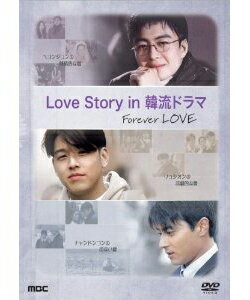 JAN 4560292515256 Love　story　in　韓流ドラマ/ＤＶＤ/CCRE-4011 CCRエンタテインメント株式会社 CD・DVD 画像