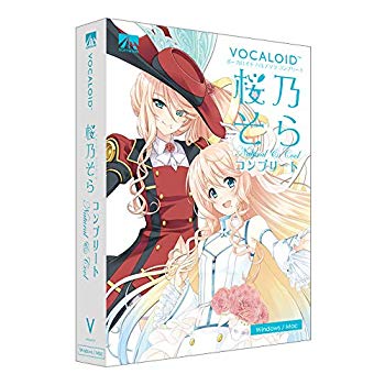 JAN 4560298400556 アーティストハウスソリューションズ VOCALOID 桜乃そら コンプリート ナチュラル・クール 株式会社AHS パソコン・周辺機器 画像