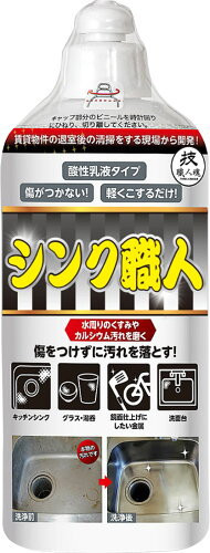 JAN 4560302531306 允・セサミ 技職人魂 シンク職人 300ml 株式会社允・セサミ 日用品雑貨・文房具・手芸 画像