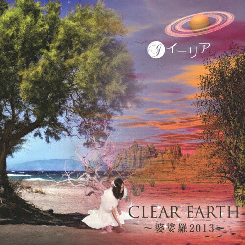 JAN 4560306420408 CLEAR　EARTH～婆娑羅2013～/ＣＤ/OCHC-1001 株式会社オレンジチャイム CD・DVD 画像