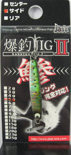 JAN 4560308370169 石井工芸 爆釣ジグ2   アジングspグリーンイワシ 有限会社石井工芸 スポーツ・アウトドア 画像