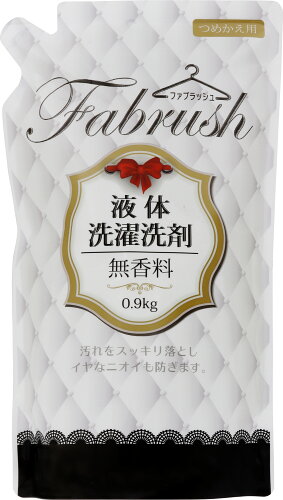 JAN 4560309810589 fabrush(ファブラッシュ) 衣料用液体洗剤無香料詰替(900g) 株式会社あらた 日用品雑貨・文房具・手芸 画像