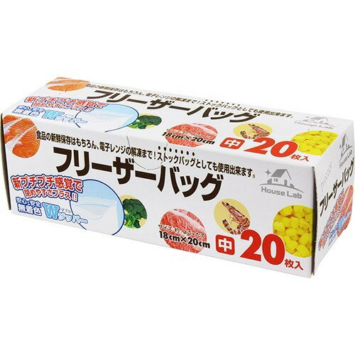 JAN 4560309851070 ハウスラボ フリーザーバッグ 中(20枚入) 株式会社あらた 日用品雑貨・文房具・手芸 画像