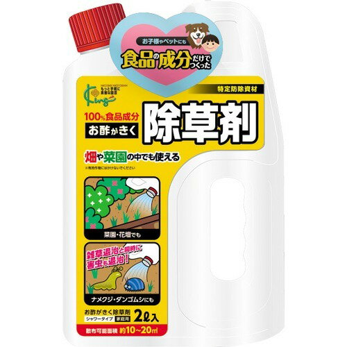 JAN 4560314543144 お酢がきく除草剤(2L) キング園芸株式会社 花・ガーデン・DIY 画像