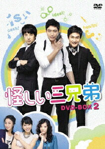 JAN 4560317180926 怪しい三兄弟　DVD-BOX　2/ＤＶＤ/KEDV-0237 株式会社コンテンツセブン CD・DVD 画像