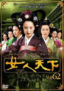 JAN 4560317191281 女人天下 Vol.62 洋画 KERD-708 株式会社コンテンツセブン CD・DVD 画像