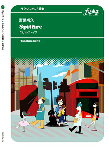 JAN 4560318471320 楽譜 斎藤尚久 Spitfire スピットファイア サクソフォン3重奏 フォスターミュージック株式会社 本・雑誌・コミック 画像