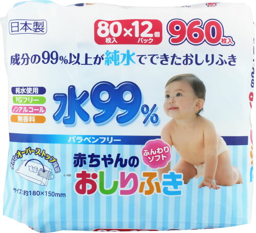 JAN 4560319044363 水99％ 赤ちゃんのおしりふき(80枚*12コパック) アイプラス株式会社 キッズ・ベビー・マタニティ 画像