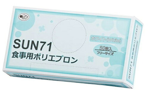 JAN 4560326890687 サンフラワー 食事用エプロン ホワイト サンフラワー株式会社 医薬品・コンタクト・介護 画像