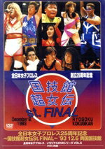 JAN 4560329851104 国技館超女伝説　St．FINAL/ＤＶＤ/AD-110 株式会社エースデュース CD・DVD 画像