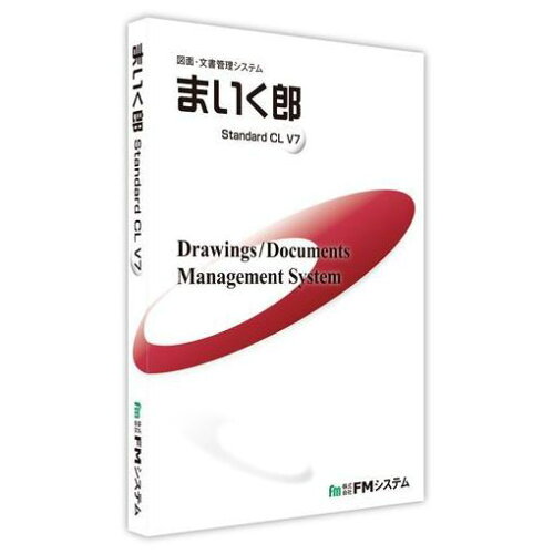 JAN 4560334970098 FMシステム 図面管理/文書管理用ソフトウェア まいく郎 Standard CL V7 一般ユーザー用 株式会社FMシステム 車用品・バイク用品 画像