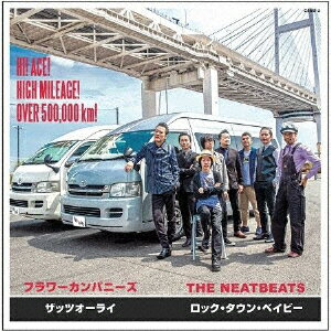 JAN 4560342141121 ザッツオーライ／ROCK　TOWN　BABY/ＣＤシングル（１２ｃｍ）/CSMS-2 有限会社ビーテックス CD・DVD 画像