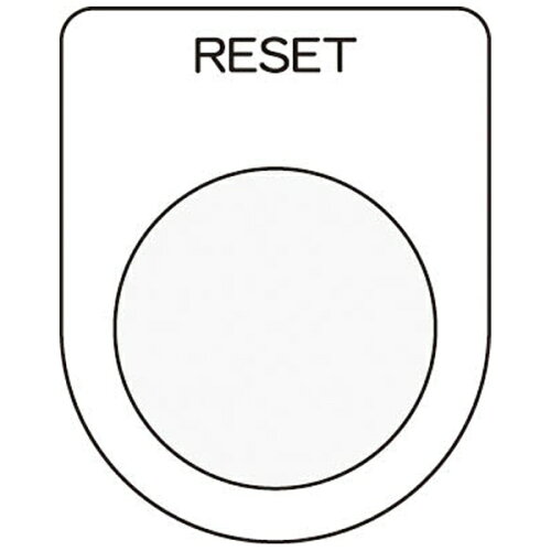 JAN 4560343371251 IM 押ボタン セレクトスイッチ メガネ銘板 RESET 黒 φ22．5 アイマーク P22-37 AIMARK tr-4384610 株式会社アイマーク 花・ガーデン・DIY 画像