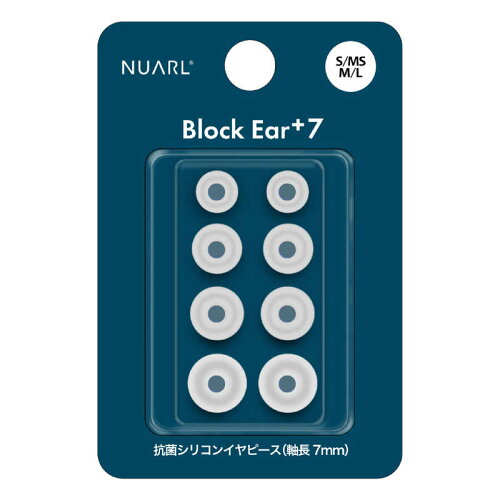 JAN 4560358458305 NBE-P7-WH NUARL 抗菌シリコンイヤーピースセット ホワイト・S/MS/M/Lサイズ各1ペア Block Ear+7 エム・ティ・アイ株式会社 TV・オーディオ・カメラ 画像