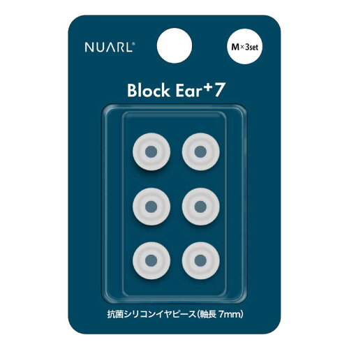 JAN 4560358458336 NBE-P7-WH-M NUARL 抗菌シリコンイヤーピース ホワイト・Mサイズ3ペア Block Ear+7 エム・ティ・アイ株式会社 TV・オーディオ・カメラ 画像