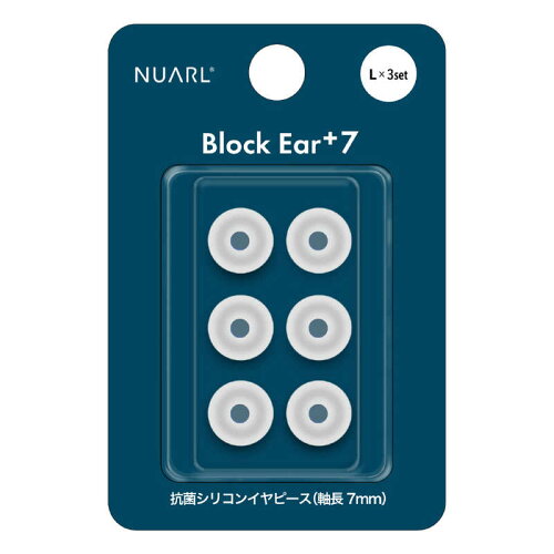 JAN 4560358458343 NBE-P7-WH-L NUARL 抗菌シリコンイヤーピース ホワイト・Lサイズ3ペア Block Ear+7 エム・ティ・アイ株式会社 TV・オーディオ・カメラ 画像