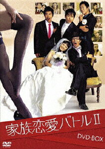 JAN 4560372290219 家族恋愛バトル　II　DVD-BOX/ＤＶＤ/KRCG-013 * CD・DVD 画像