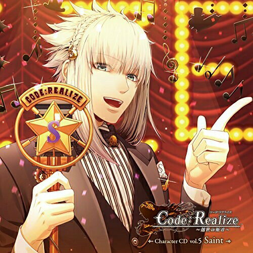 JAN 4560372444926 Code：Realize　～創世の姫君～　Character　CD　vol．5　サン・ジェルマン（初回生産限定盤）/ＣＤ/KDSD-00864 株式会社ティームエンタテインメント CD・DVD 画像