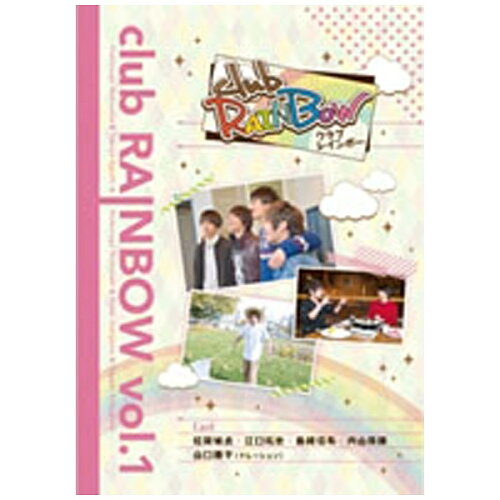 JAN 4560372446395 clubRAINBOW　vol．1/ＤＶＤ/KDDV-00114 株式会社ティームエンタテインメント CD・DVD 画像