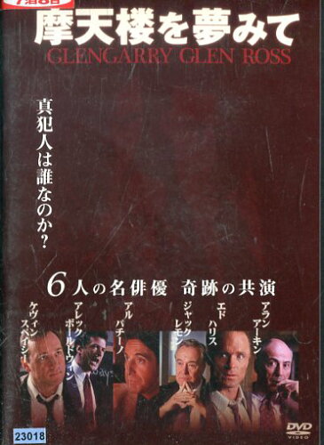 JAN 4560372465501 摩天楼を夢みて／DVD 株式会社オルスタックピクチャーズ CD・DVD 画像