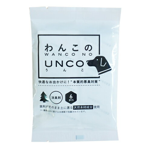 JAN 4560372846027 わんこのUNCO 犬用排泄処理剤 6回分 株式会社エクセルシア ペット・ペットグッズ 画像