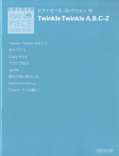 JAN 4560378567179 楽譜　Twinkle Twinkle A.B.C-Z4-717/ピアノ・ピース・コレクション 16 株式会社デプロMP 本・雑誌・コミック 画像