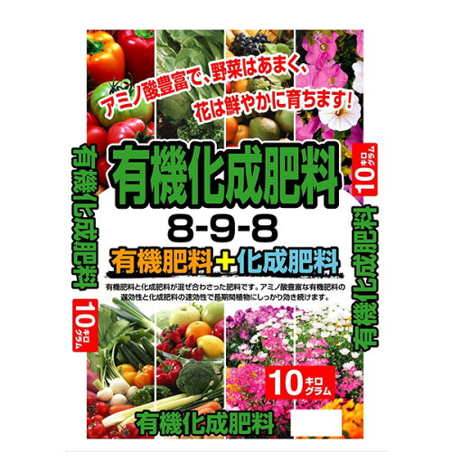 JAN 4560385220463 有機化成肥料 10kg CMLF-1085003 有限会社クリエ・ジャパン 花・ガーデン・DIY 画像