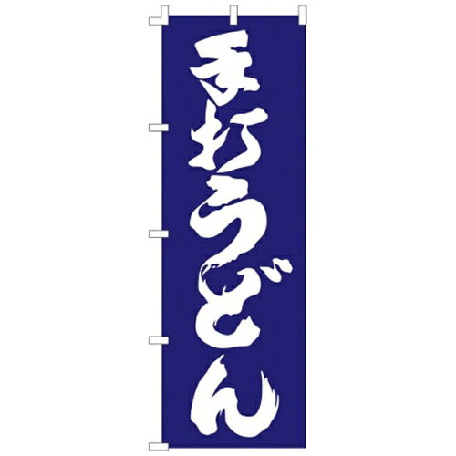JAN 4560394081277 YLI4801 のぼり F－1252 手打うどん 4560394081277 ライズ のぼりF-1252手打うどん RISE TKG 有限会社ライズ ホビー 画像