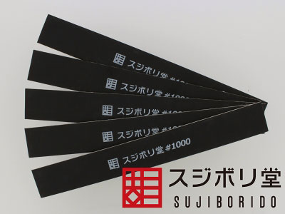 JAN 4560399121848 スジボリ堂 木の板に貼り付けたヤスリ 面出しヤスリ 1000番 工具 株式会社スジボリ堂 ホビー 画像