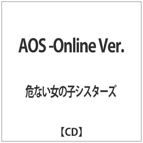 JAN 4560403290232 AOS-Online　Ver．/ＣＤ/AOSS-0002 CD・DVD 画像