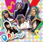 JAN 4560410270128 D-Palette　2/ＣＤ/S2R-012 有限会社音屋 CD・DVD 画像