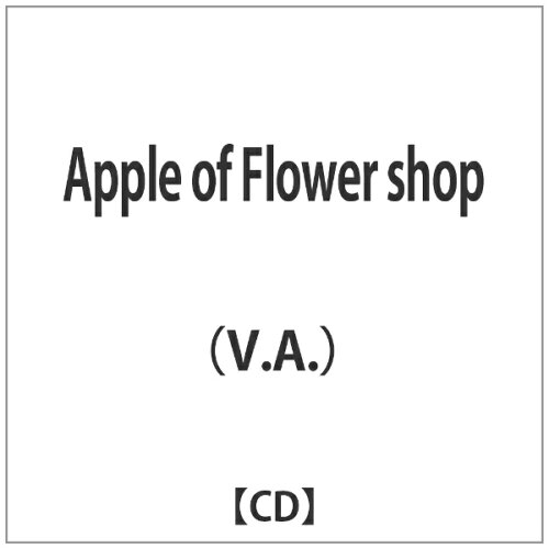 JAN 4560410270289 Apple　of　Flower　shop/ＣＤ/S2R-28 有限会社音屋 CD・DVD 画像