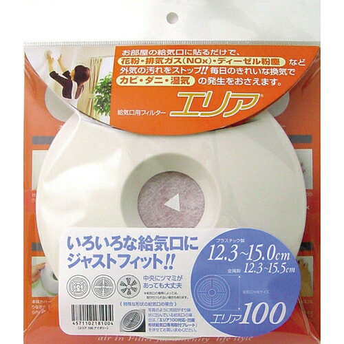 JAN 4560416331007 給気口用フィルター エリア100 有限会社アルファー技研工業 花・ガーデン・DIY 画像