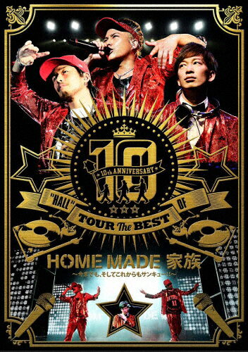 JAN 4560427283289 10th　ANNIVERSARY“HALL”TOUR　THE　BEST　OF　HOME　MADE　家族　at　渋谷公会堂/ＤＶＤ/KSBL-6160 株式会社ソニー・ミュージックレーベルズ CD・DVD 画像