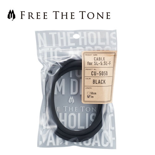 JAN 4560434333014 free the tone / cu-5050ケーブル/  有限会社フリーザトーン 楽器・音響機器 画像