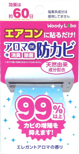 JAN 4560437941155 エアコン用アロマDE防カビエレガントアロマ17ml トキハ産業株式会社 日用品雑貨・文房具・手芸 画像