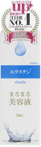 JAN 4560440413984 まるまる美容液 エラスチン(20ml) 株式会社ビューティゲート 美容・コスメ・香水 画像