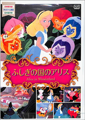 JAN 4560447515407 メディアリンクス 世界名作アニメ1ふしぎの国のアリス DVD JMLA-001 株式会社玉光堂 CD・DVD 画像