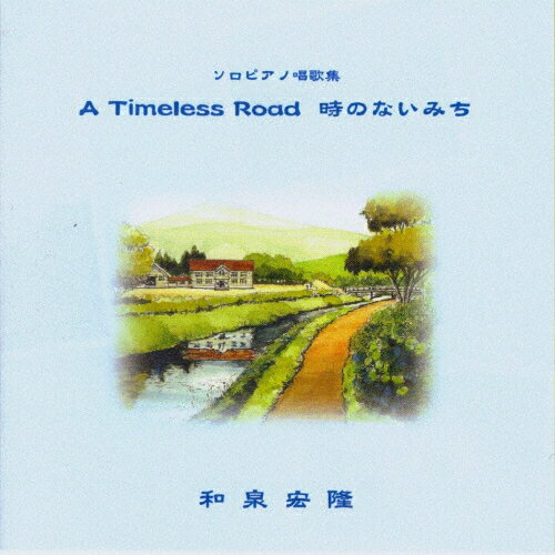 JAN 4560447815873 A　Timeless　Road　時のない道～Remastered　Edition～/ＣＤ/MMF-608 株式会社マイミュージック CD・DVD 画像