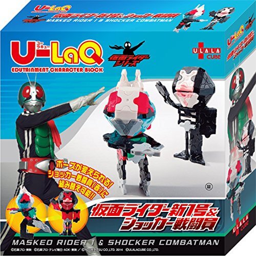 JAN 4560457391534 U-LaQ 仮面ライダーシリーズ 仮面ライダー新1号＆ショッカー戦闘員 ウララキューブ 株式会社ウララキューブ バッグ・小物・ブランド雑貨 画像