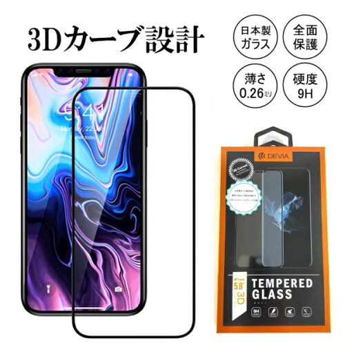 JAN 4560458189567 BELEX｜ビーレックス iPhone XS 5.8インチ 用 Devia Entire View 3D Curved 株式会社BELEX スマートフォン・タブレット 画像