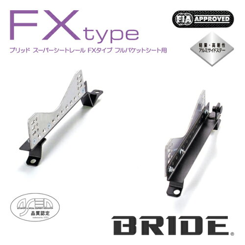 JAN 4560459168776 BRIDE ブリッド スーパーシートレール 三菱 D32A エクリプス 左側用 M070FX ブリッド株式会社 車用品・バイク用品 画像