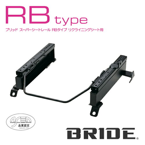 JAN 4560459208946 BRIDE シートレール RBタイプ 助手席側 RC1 車種:ホンダ オデッセイ 商品CD:H166RB ブリッド株式会社 車用品・バイク用品 画像