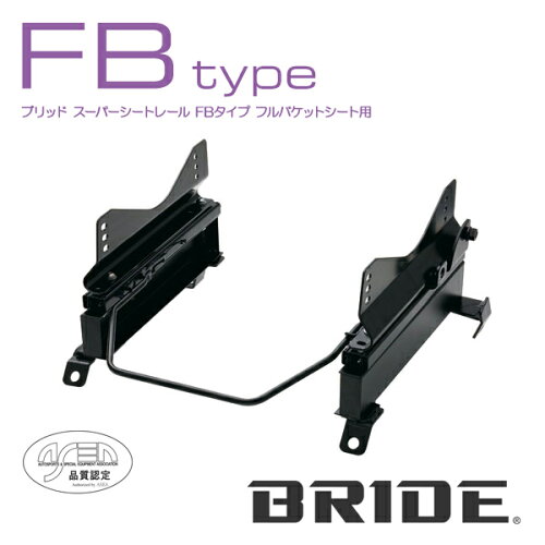 JAN 4560459208977 BRIDE シートレール FBタイプ 運転席側 RC1 車種:ホンダ オデッセイ 商品CD:H165FB ブリッド株式会社 車用品・バイク用品 画像