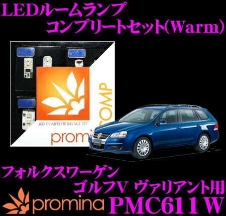 JAN 4560462782112 SeabassLink/シーバスリンク promina comp VOLKSWAGEN GOLF5 ALL MODEL B Warm color PMC611W 株式会社コードテック 車用品・バイク用品 画像